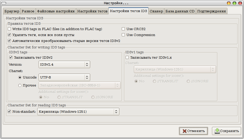 Настройки easytag