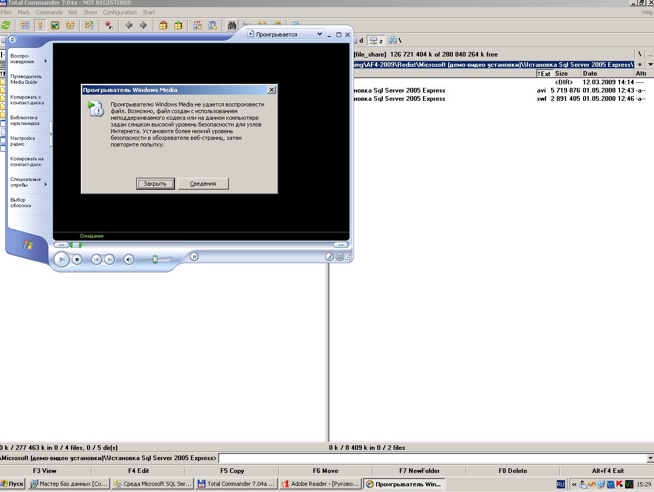 Кривой windows media player