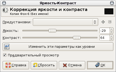 цветокоррекция яркость контраст цветокоррекция яркость контраст