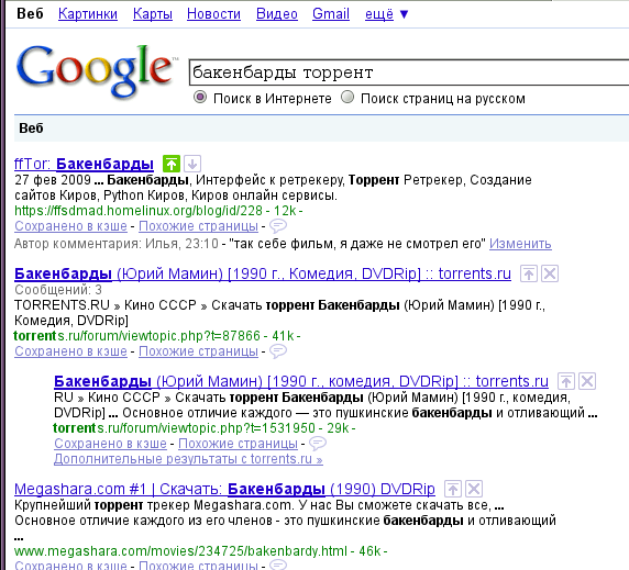 Обновления Google