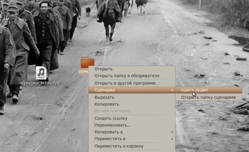 Склеивание аудиокниги mp3 в один файл Склеивание аудиокниги mp3 в один файл