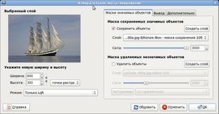 избирательное масштабирование, окно настроек