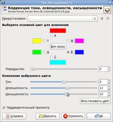 тон-насыщенность